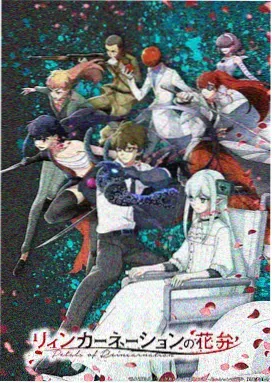 19禁动画电影《灰烬残响》海报
