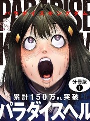 19禁惊悚电影《缝合线》海报
