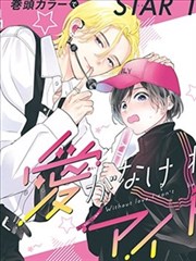 19禁悬疑电影《玻璃肋骨》海报